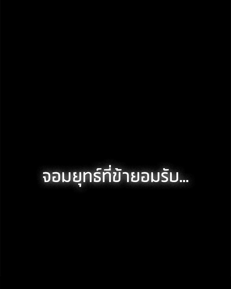 สุดยอดเทรนเนอร์แห่งยุทธภพ - หน้า 21