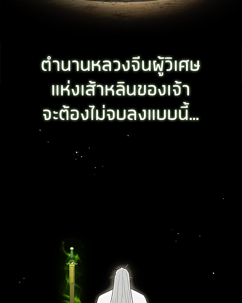 สุดยอดเทรนเนอร์แห่งยุทธภพ - หน้า 28