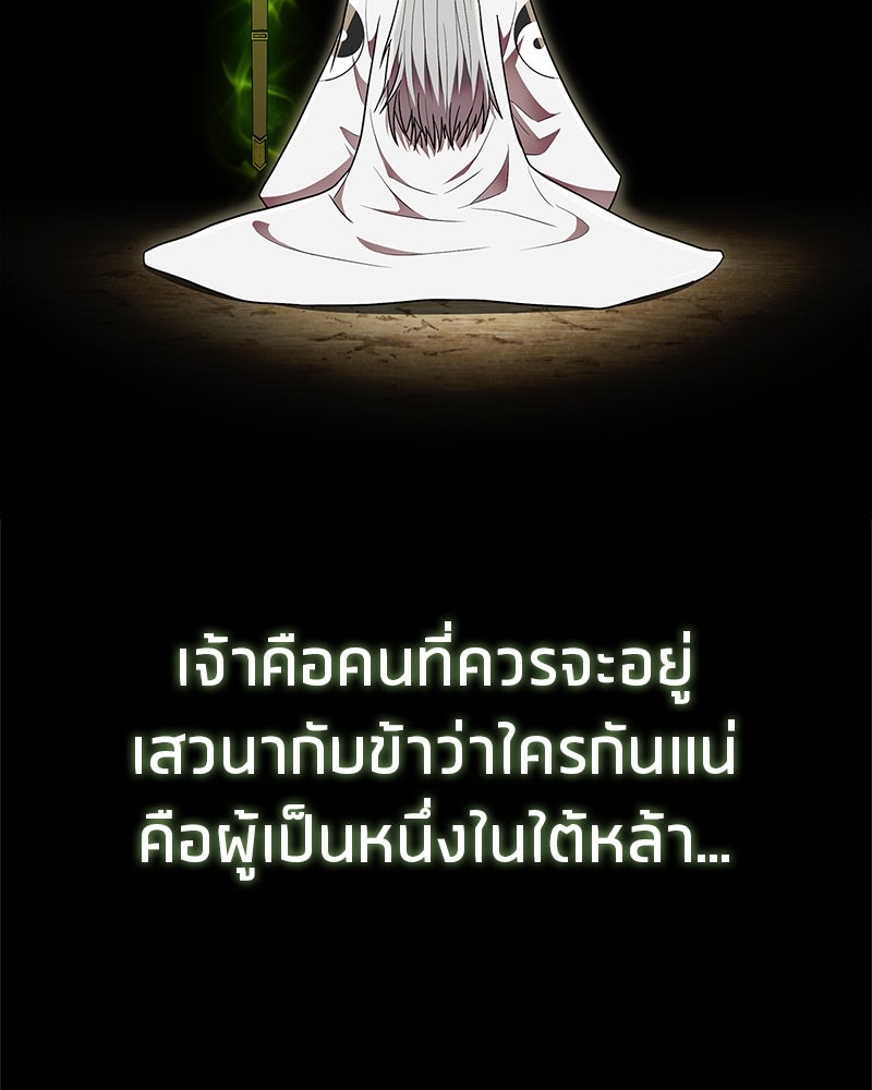 สุดยอดเทรนเนอร์แห่งยุทธภพ - หน้า 29