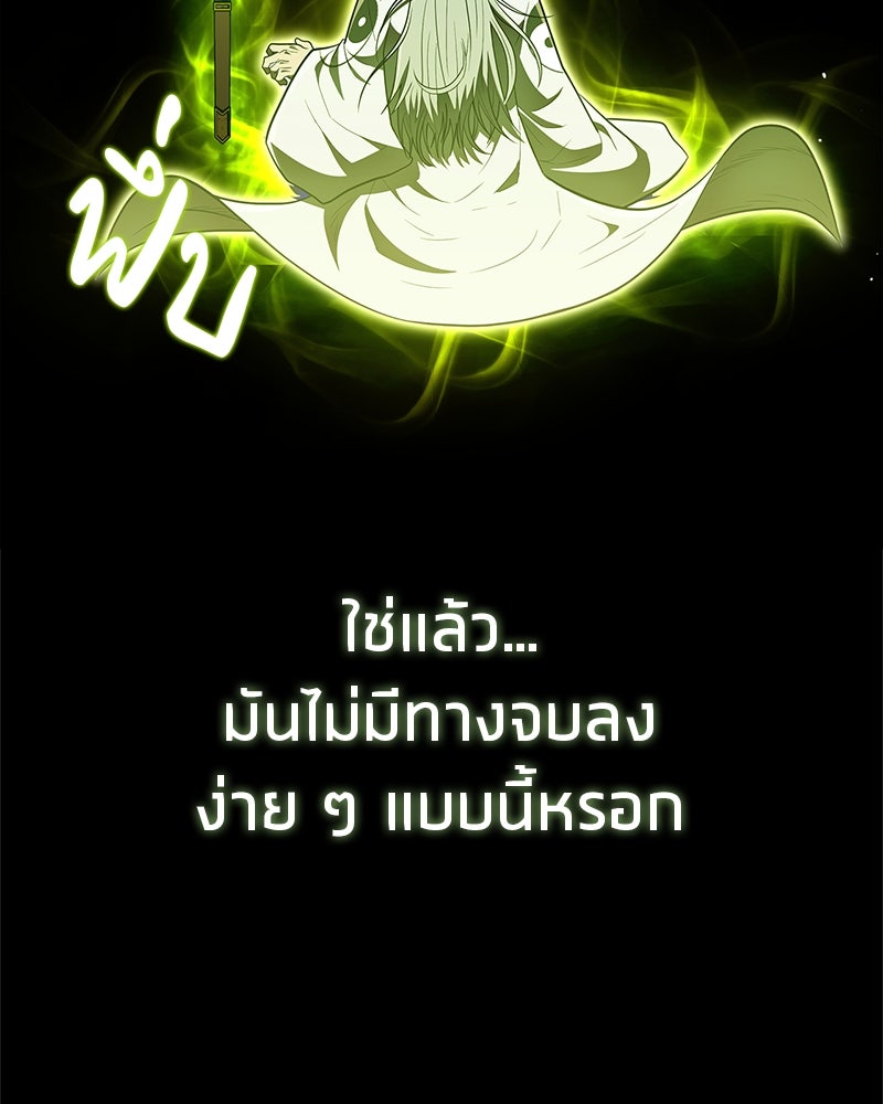 สุดยอดเทรนเนอร์แห่งยุทธภพ - หน้า 33