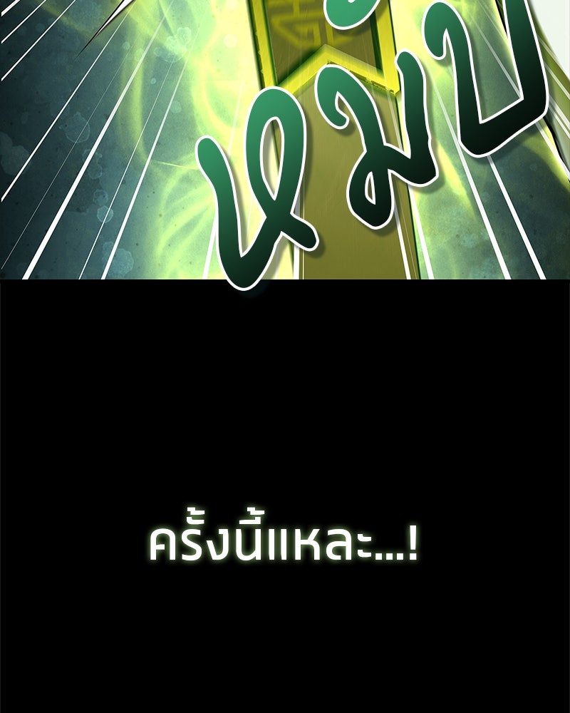 สุดยอดเทรนเนอร์แห่งยุทธภพ - หน้า 35