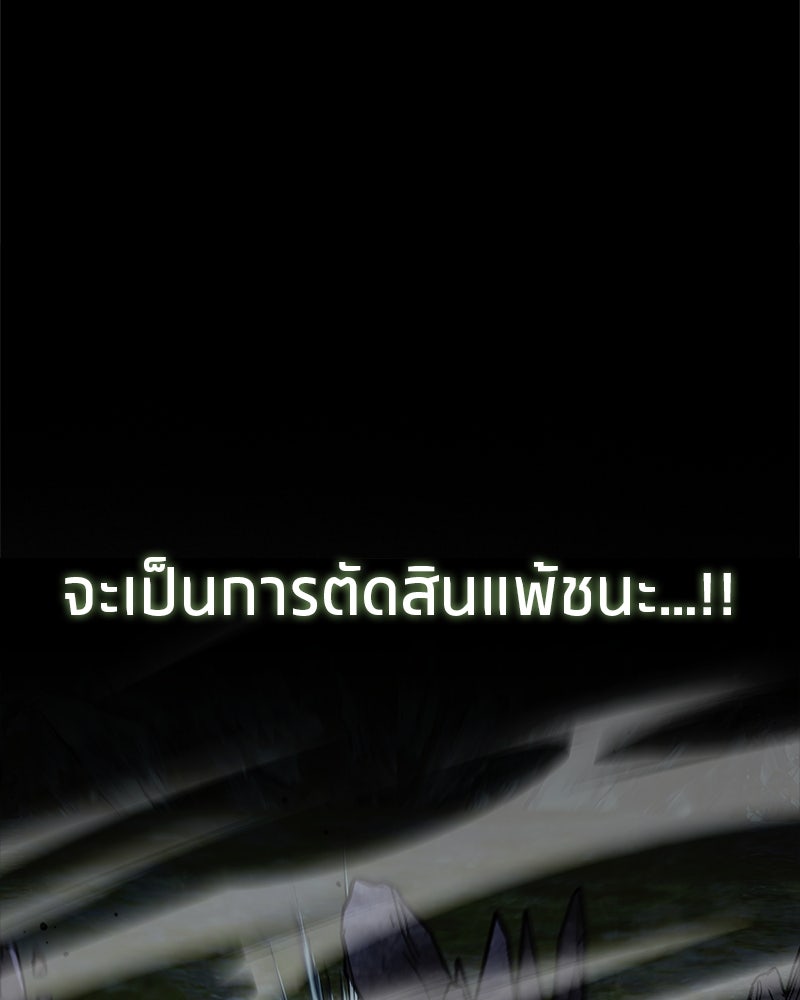 สุดยอดเทรนเนอร์แห่งยุทธภพ - หน้า 36