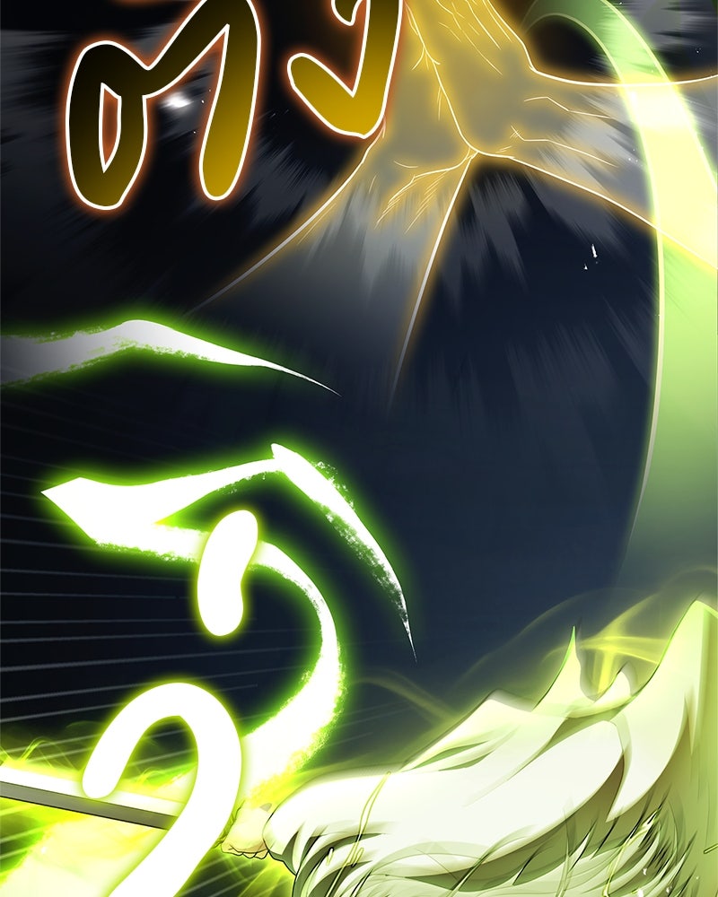 สุดยอดเทรนเนอร์แห่งยุทธภพ - หน้า 54