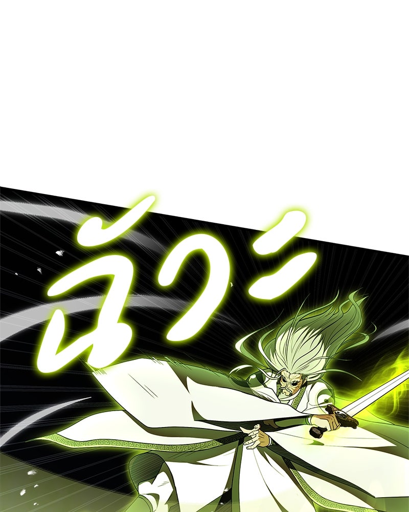 สุดยอดเทรนเนอร์แห่งยุทธภพ - หน้า 56