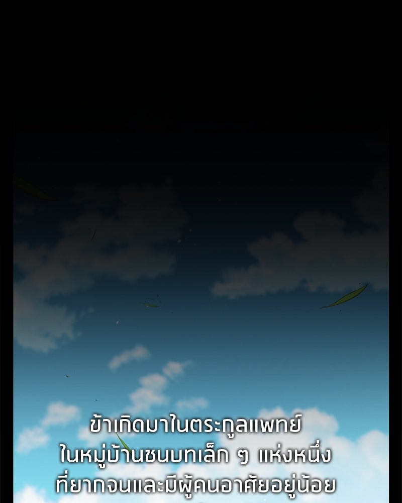 สุดยอดเทรนเนอร์แห่งยุทธภพ - หน้า 1