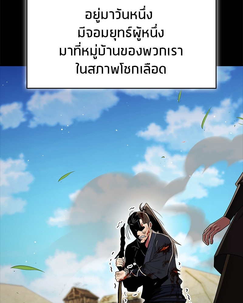 สุดยอดเทรนเนอร์แห่งยุทธภพ - หน้า 10