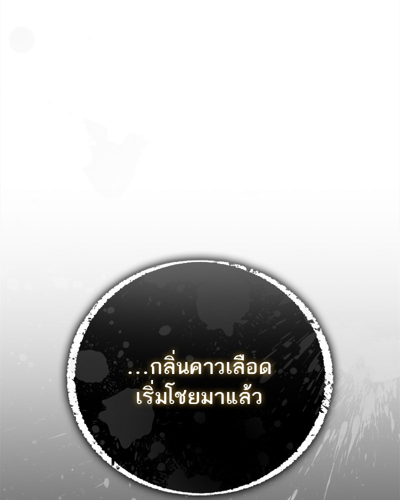 สุดยอดเทรนเนอร์แห่งยุทธภพ - หน้า 101