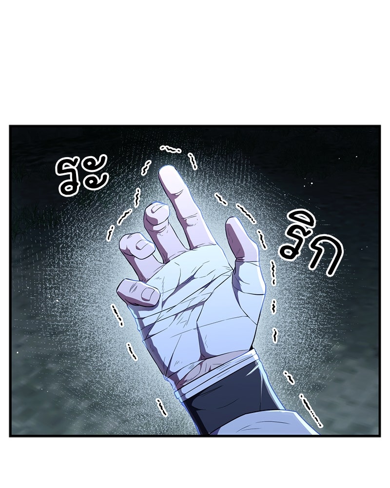 สุดยอดเทรนเนอร์แห่งยุทธภพ - หน้า 117