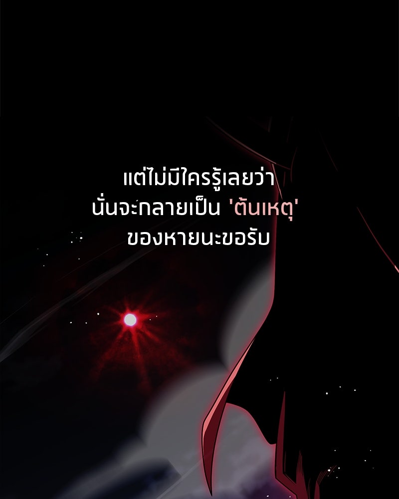 สุดยอดเทรนเนอร์แห่งยุทธภพ - หน้า 13