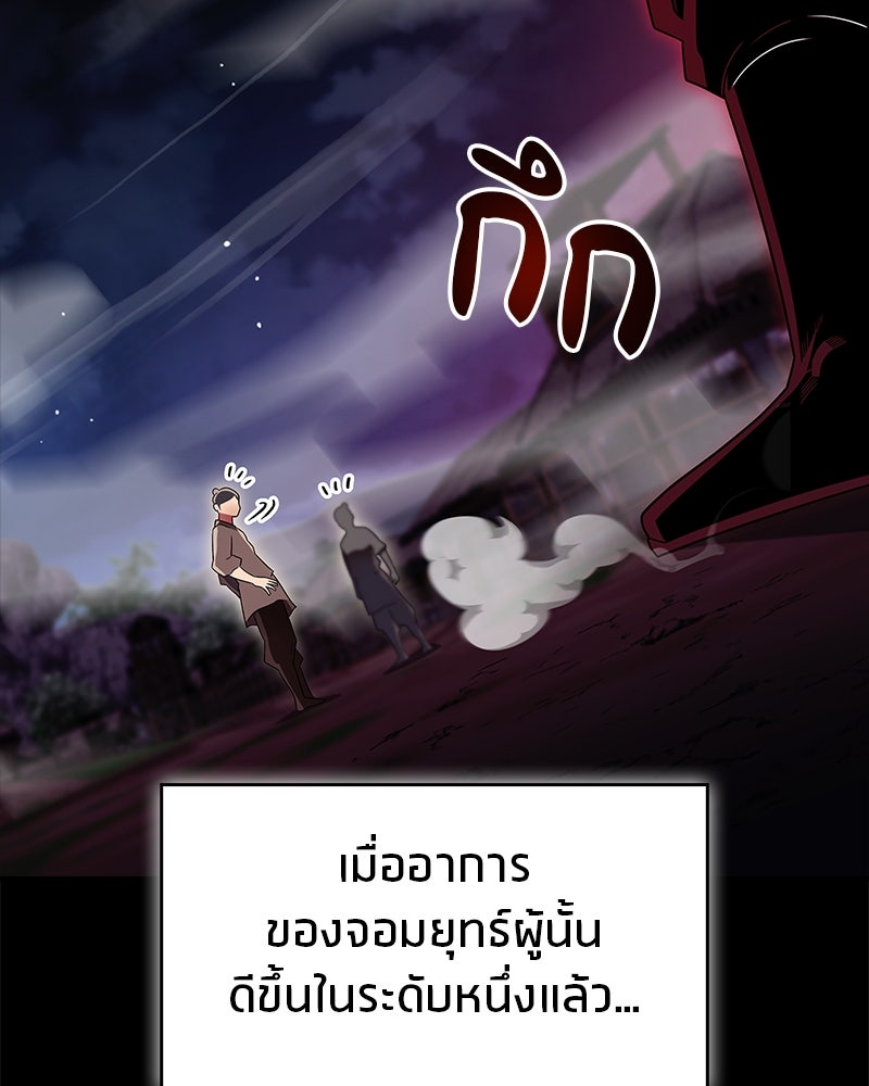 สุดยอดเทรนเนอร์แห่งยุทธภพ - หน้า 14