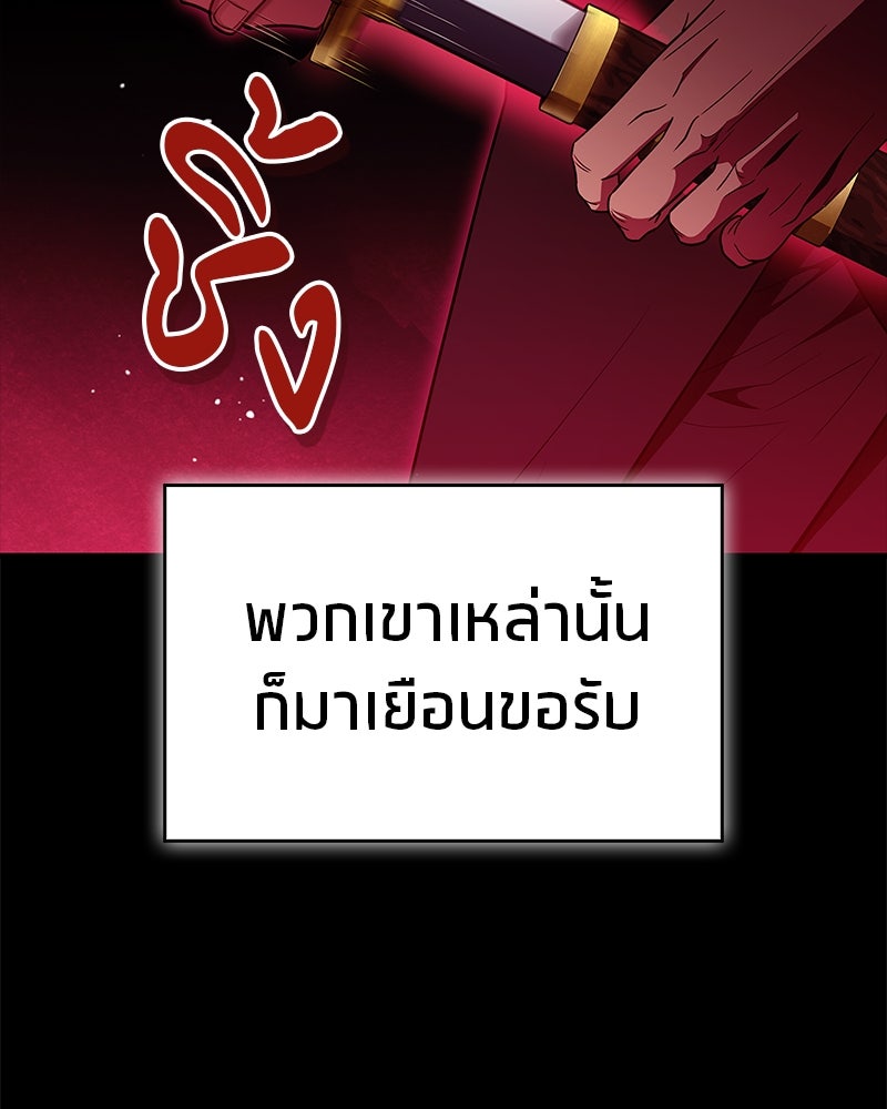สุดยอดเทรนเนอร์แห่งยุทธภพ - หน้า 16