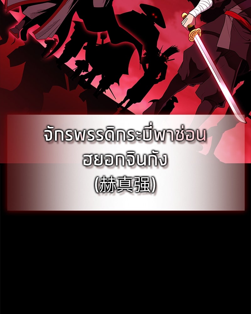 สุดยอดเทรนเนอร์แห่งยุทธภพ - หน้า 19