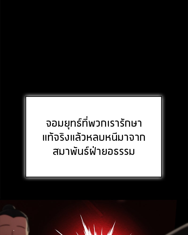 สุดยอดเทรนเนอร์แห่งยุทธภพ - หน้า 20