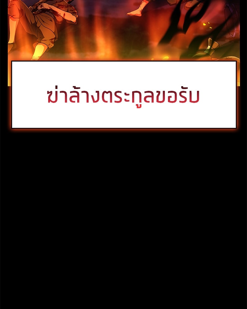 สุดยอดเทรนเนอร์แห่งยุทธภพ - หน้า 25