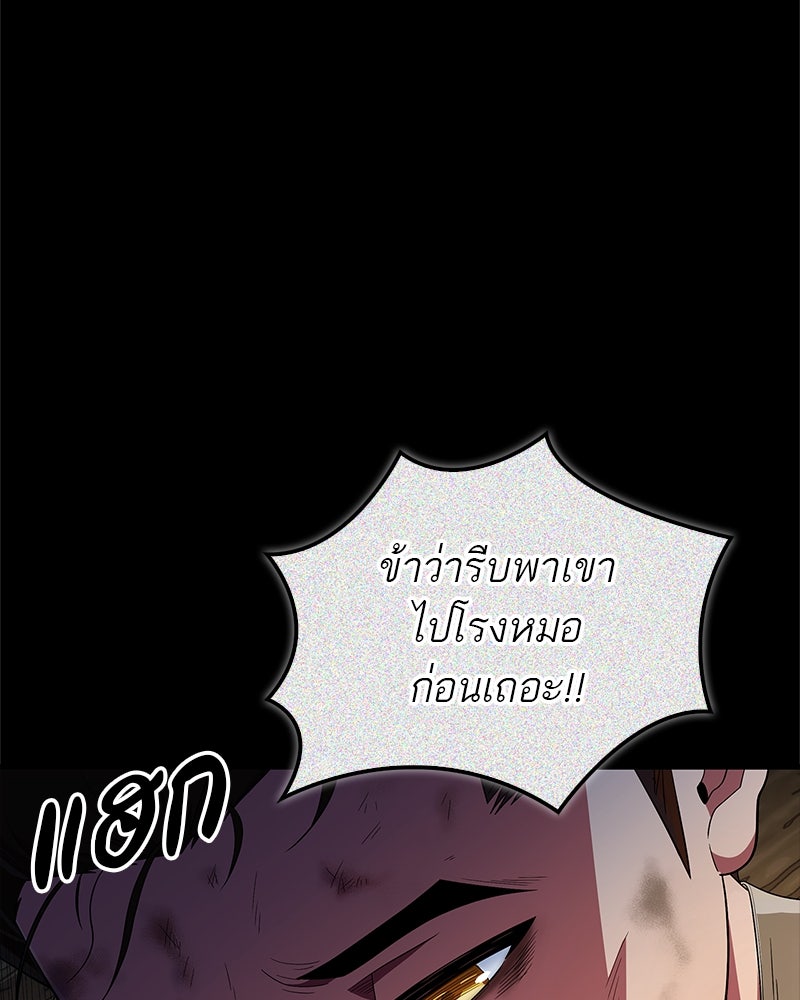 สุดยอดเทรนเนอร์แห่งยุทธภพ - หน้า 37