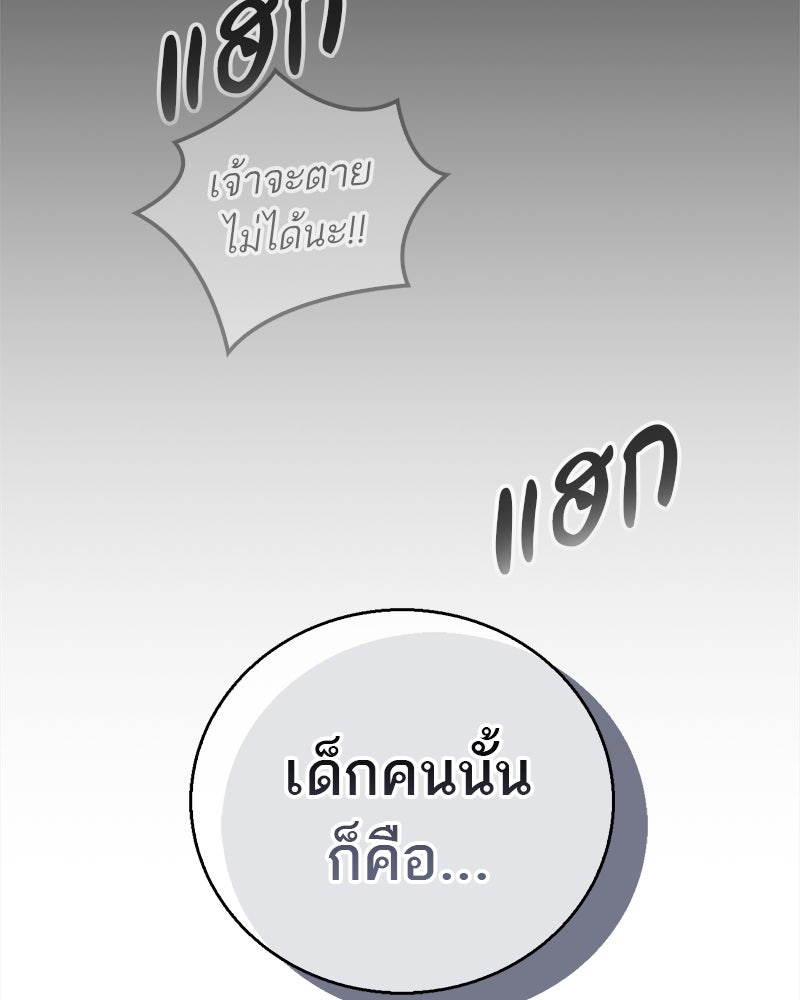 สุดยอดเทรนเนอร์แห่งยุทธภพ - หน้า 39