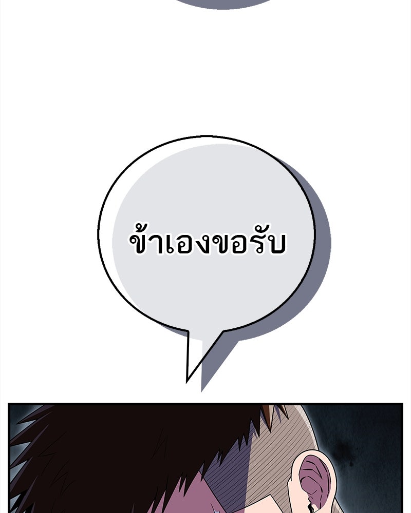สุดยอดเทรนเนอร์แห่งยุทธภพ - หน้า 40