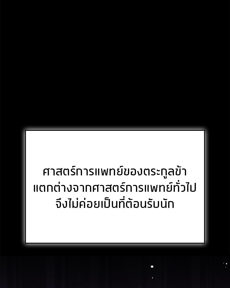 สุดยอดเทรนเนอร์แห่งยุทธภพ - หน้า 6