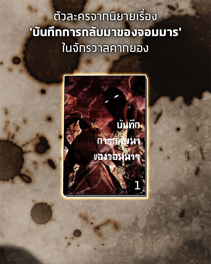 สุดยอดเทรนเนอร์แห่งยุทธภพ - หน้า 100