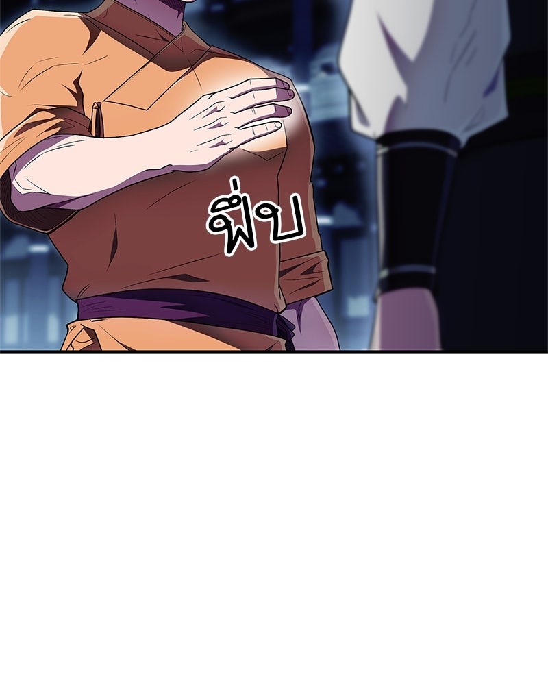 สุดยอดเทรนเนอร์แห่งยุทธภพ - หน้า 108