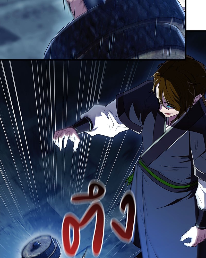 สุดยอดเทรนเนอร์แห่งยุทธภพ - หน้า 128