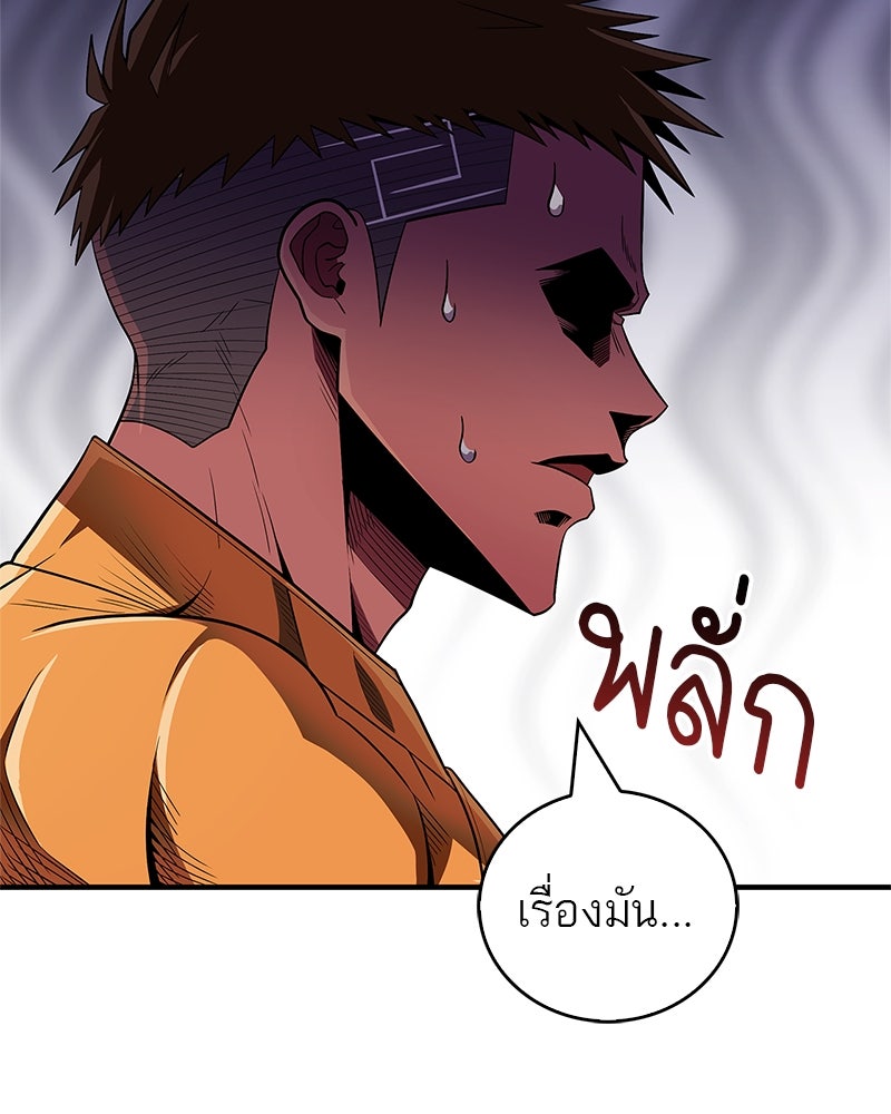 สุดยอดเทรนเนอร์แห่งยุทธภพ - หน้า 151