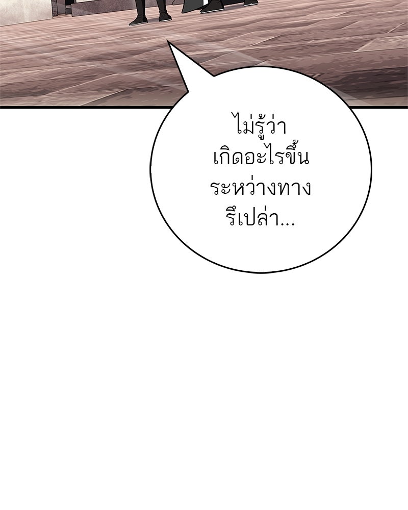 สุดยอดเทรนเนอร์แห่งยุทธภพ - หน้า 5