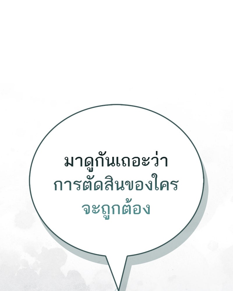 สุดยอดเทรนเนอร์แห่งยุทธภพ - หน้า 1