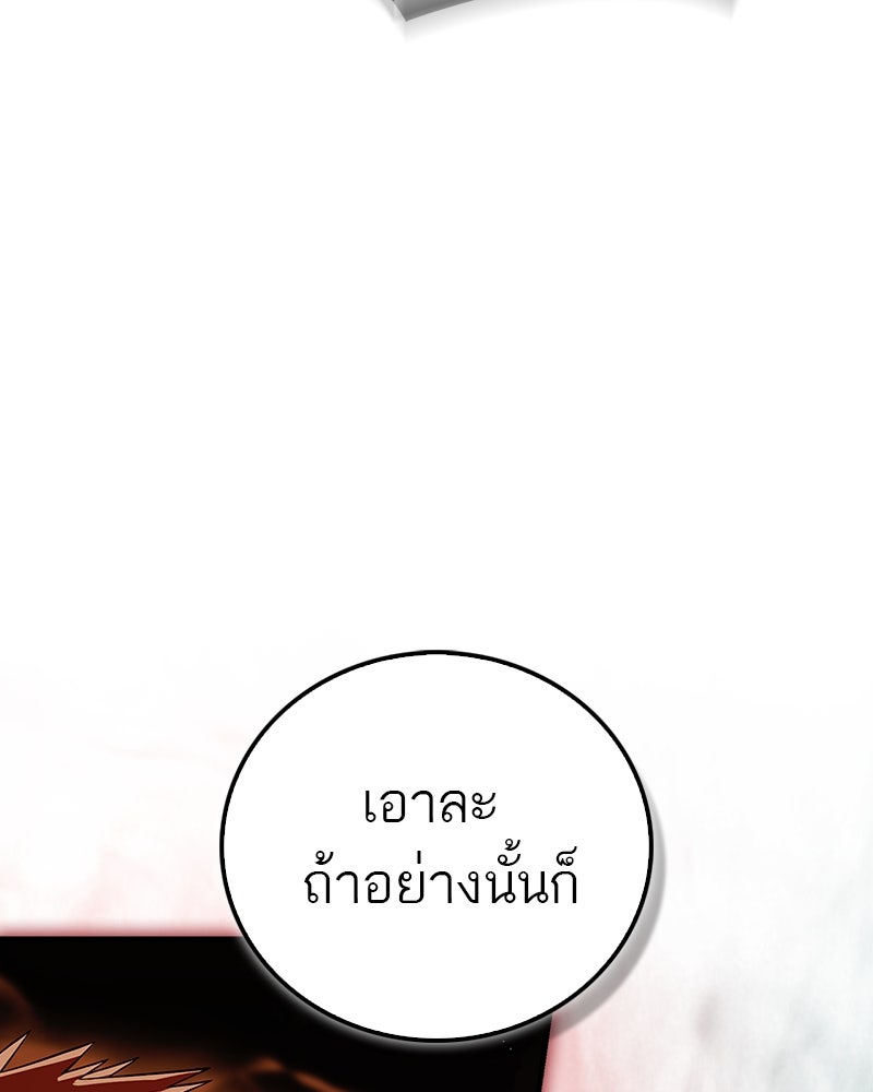 สุดยอดเทรนเนอร์แห่งยุทธภพ - หน้า 13