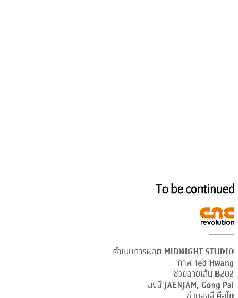 สุดยอดเทรนเนอร์แห่งยุทธภพ - หน้า 164