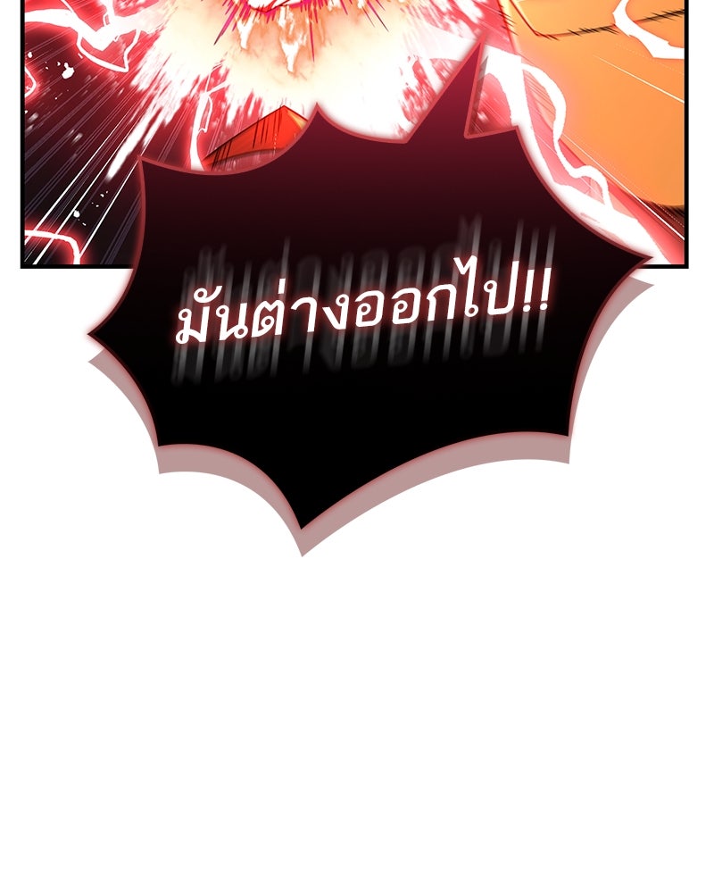 สุดยอดเทรนเนอร์แห่งยุทธภพ - หน้า 28