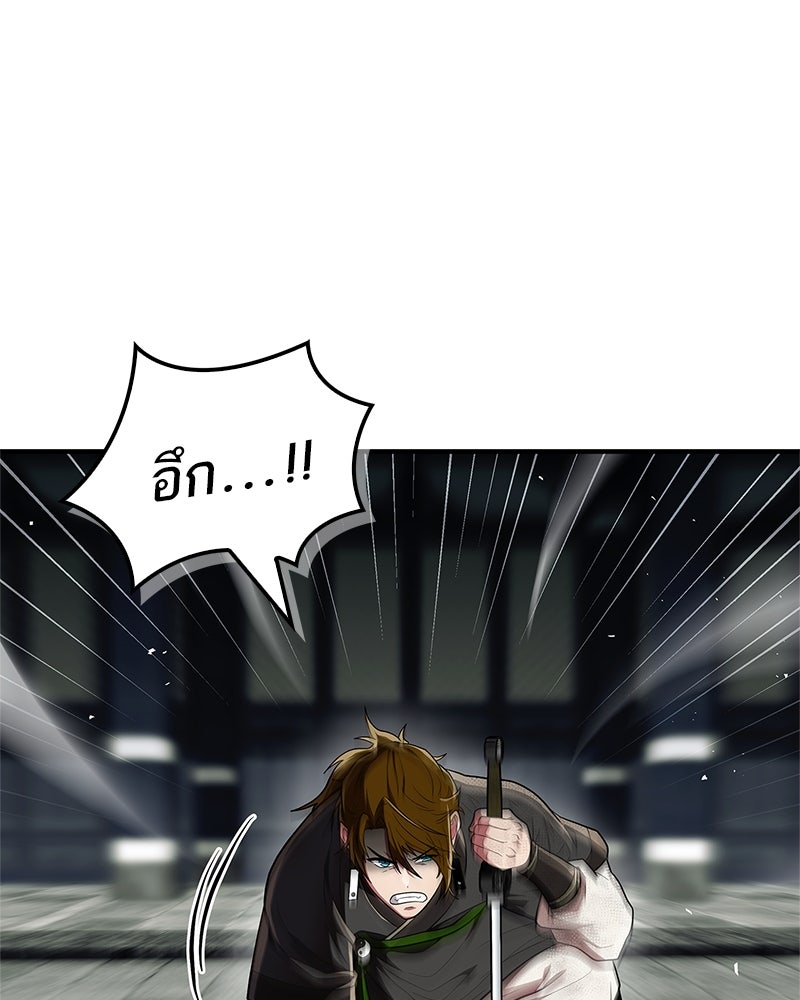 สุดยอดเทรนเนอร์แห่งยุทธภพ - หน้า 55