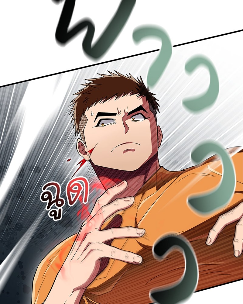 สุดยอดเทรนเนอร์แห่งยุทธภพ - หน้า 72