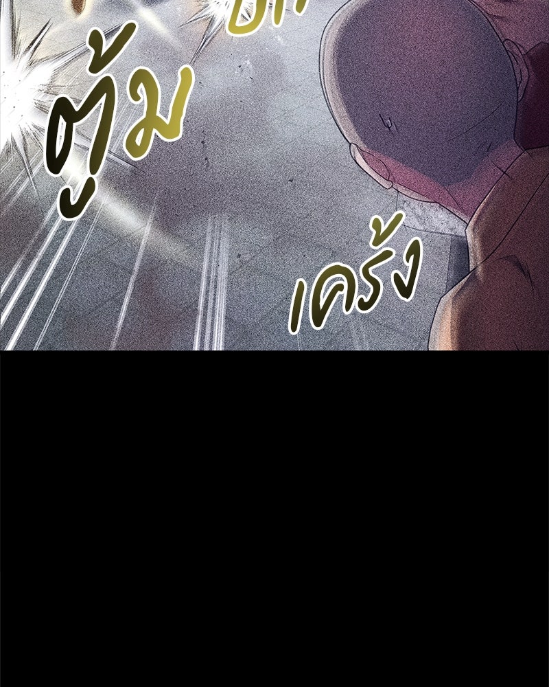 สุดยอดเทรนเนอร์แห่งยุทธภพ - หน้า 83