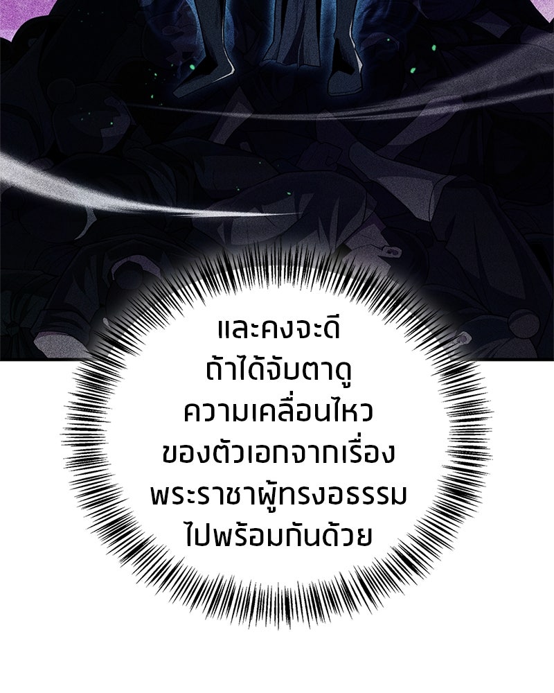 สุดยอดเทรนเนอร์แห่งยุทธภพ - หน้า 131