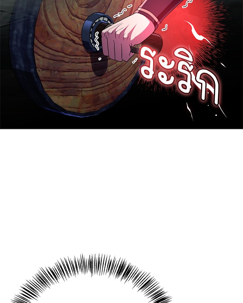 สุดยอดเทรนเนอร์แห่งยุทธภพ - หน้า 53