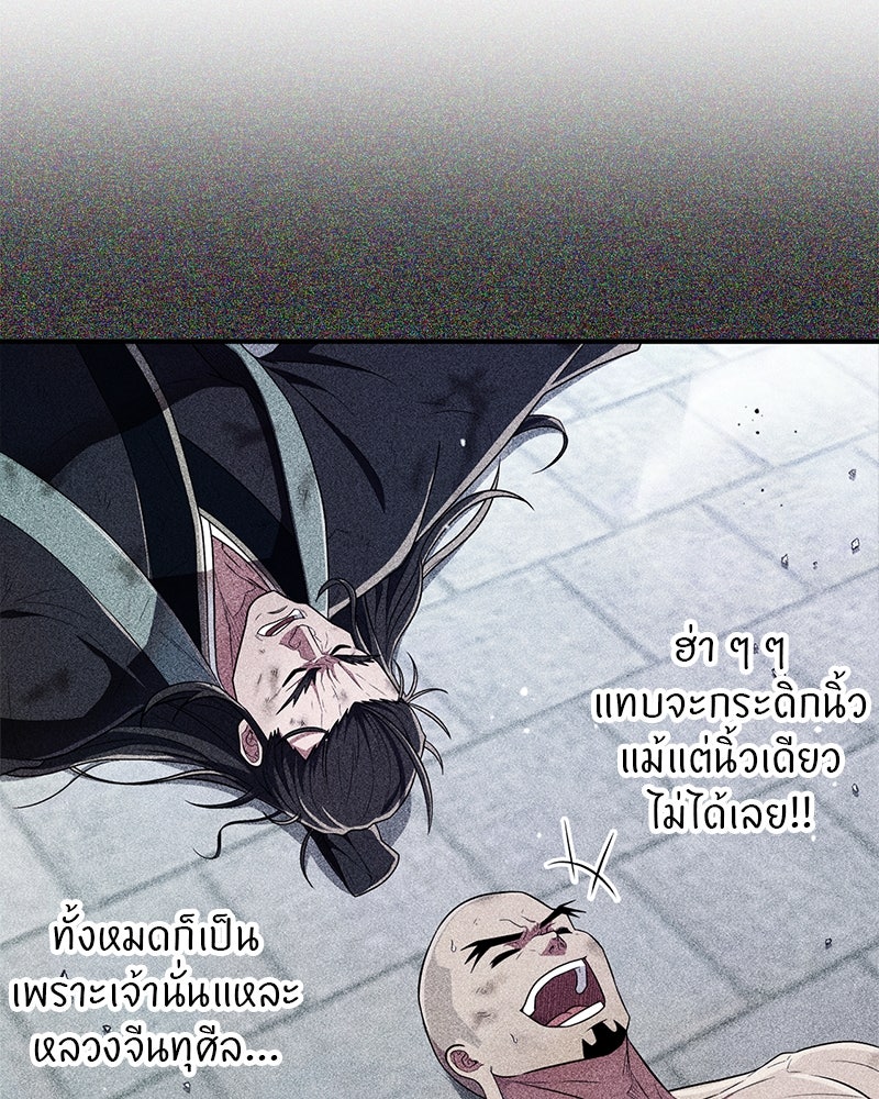 สุดยอดเทรนเนอร์แห่งยุทธภพ - หน้า 7
