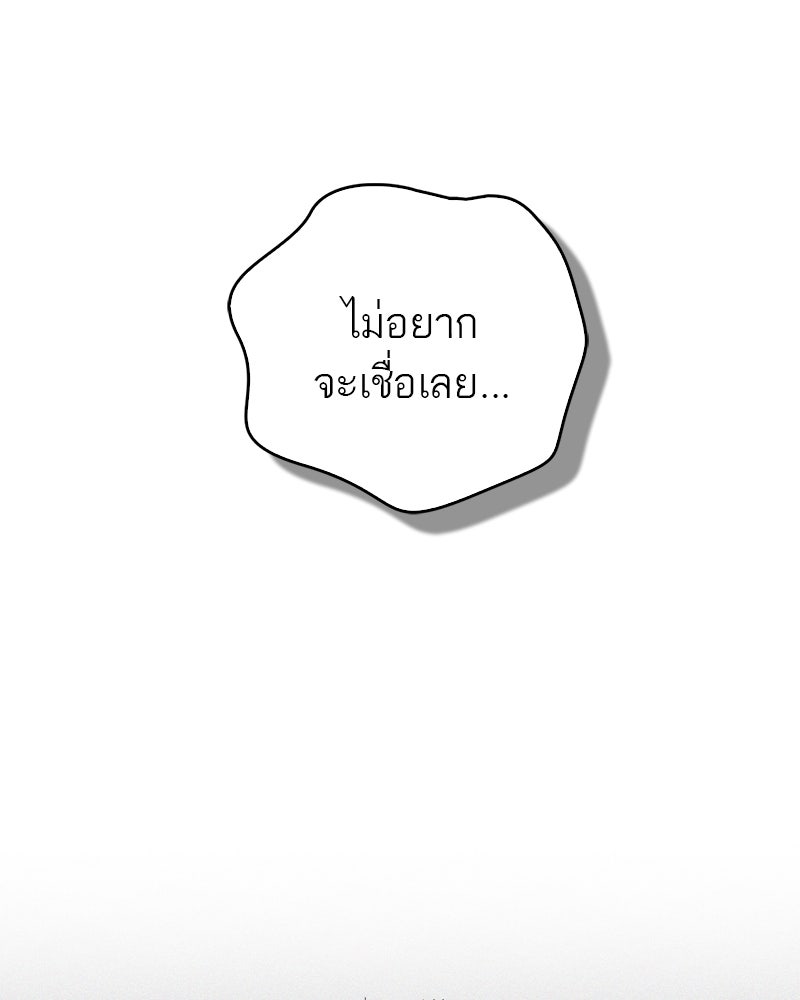 สุดยอดเทรนเนอร์แห่งยุทธภพ - หน้า 10