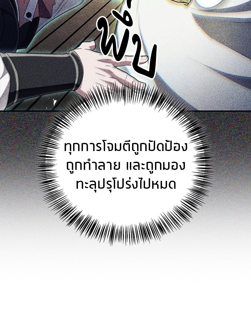 สุดยอดเทรนเนอร์แห่งยุทธภพ - หน้า 15