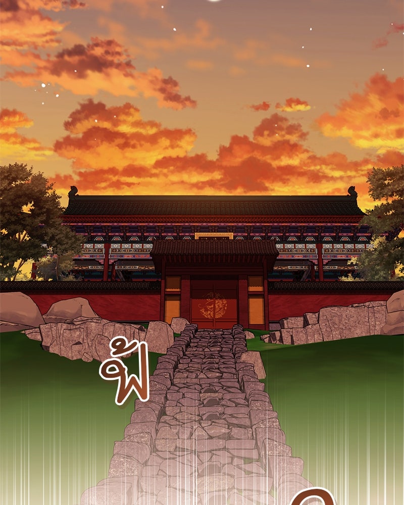สุดยอดเทรนเนอร์แห่งยุทธภพ - หน้า 171