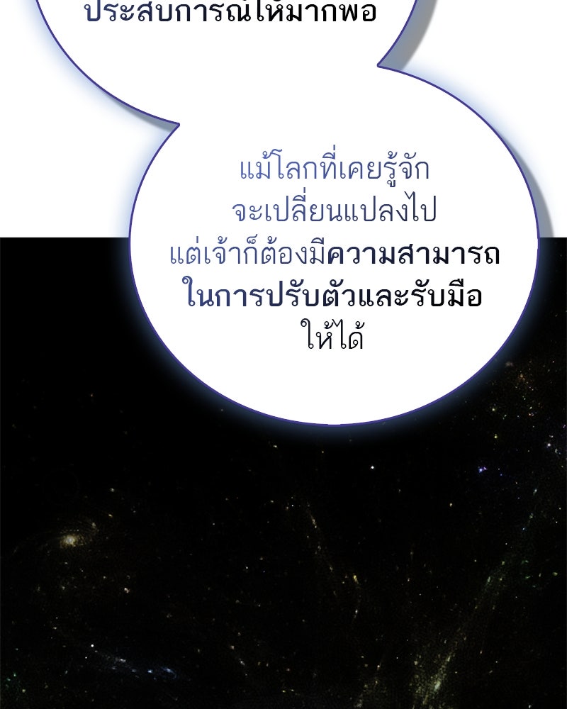สุดยอดเทรนเนอร์แห่งยุทธภพ - หน้า 36