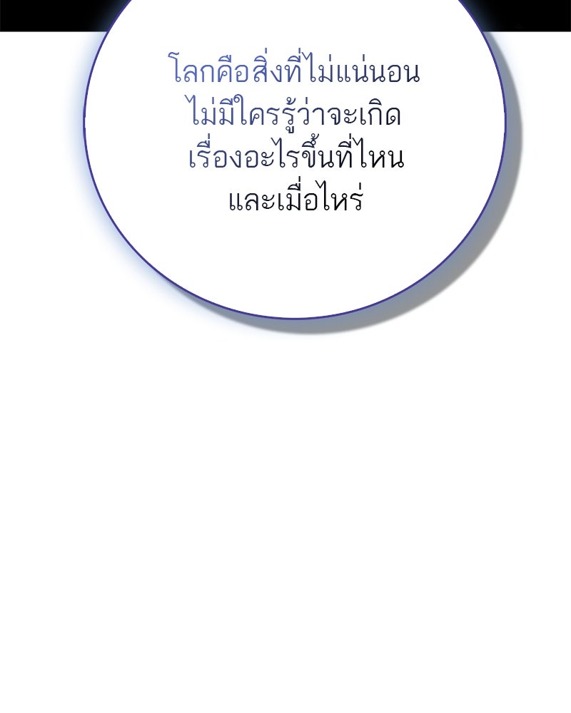 สุดยอดเทรนเนอร์แห่งยุทธภพ - หน้า 38