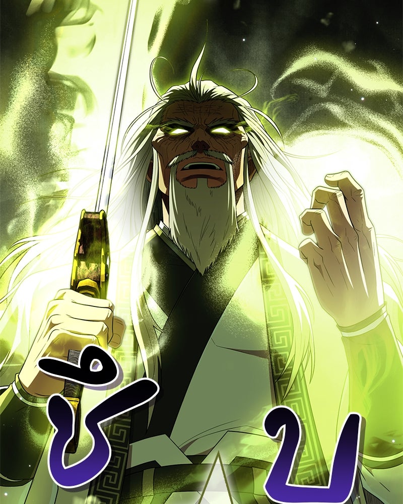 สุดยอดเทรนเนอร์แห่งยุทธภพ - หน้า 42