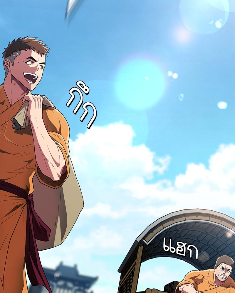 สุดยอดเทรนเนอร์แห่งยุทธภพ - หน้า 92