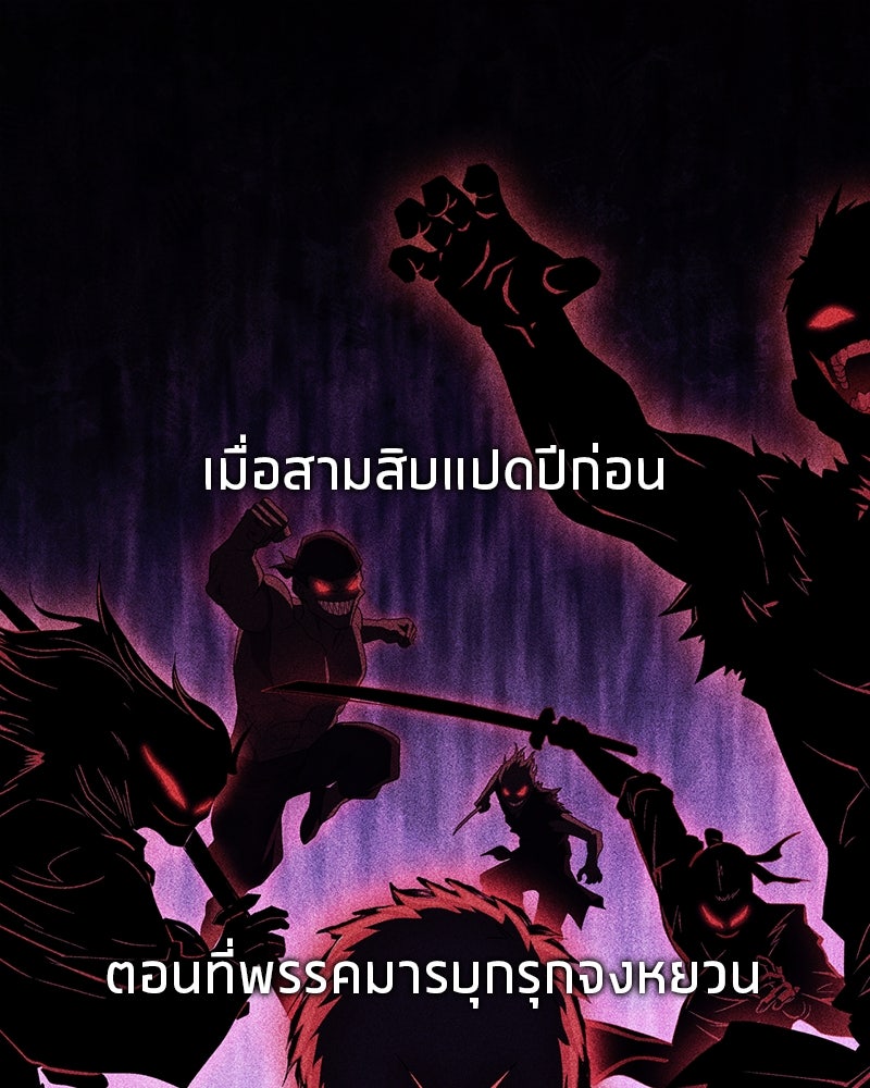 สุดยอดเทรนเนอร์แห่งยุทธภพ - หน้า 1
