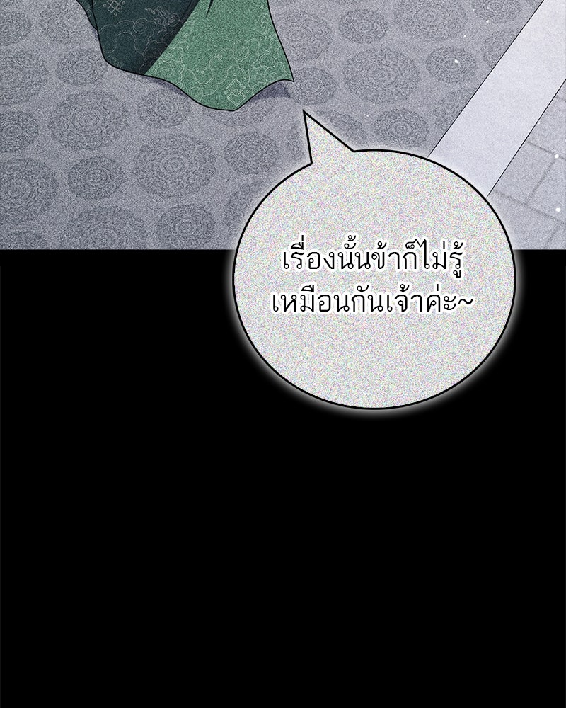 สุดยอดเทรนเนอร์แห่งยุทธภพ - หน้า 152