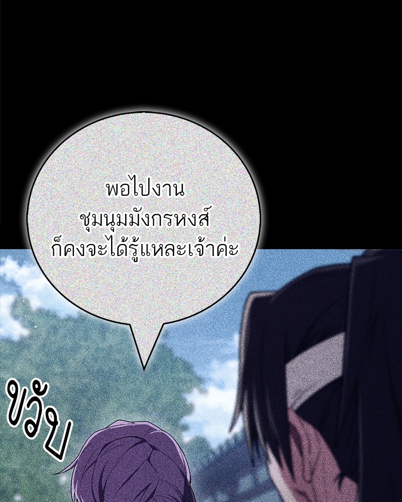 สุดยอดเทรนเนอร์แห่งยุทธภพ - หน้า 153