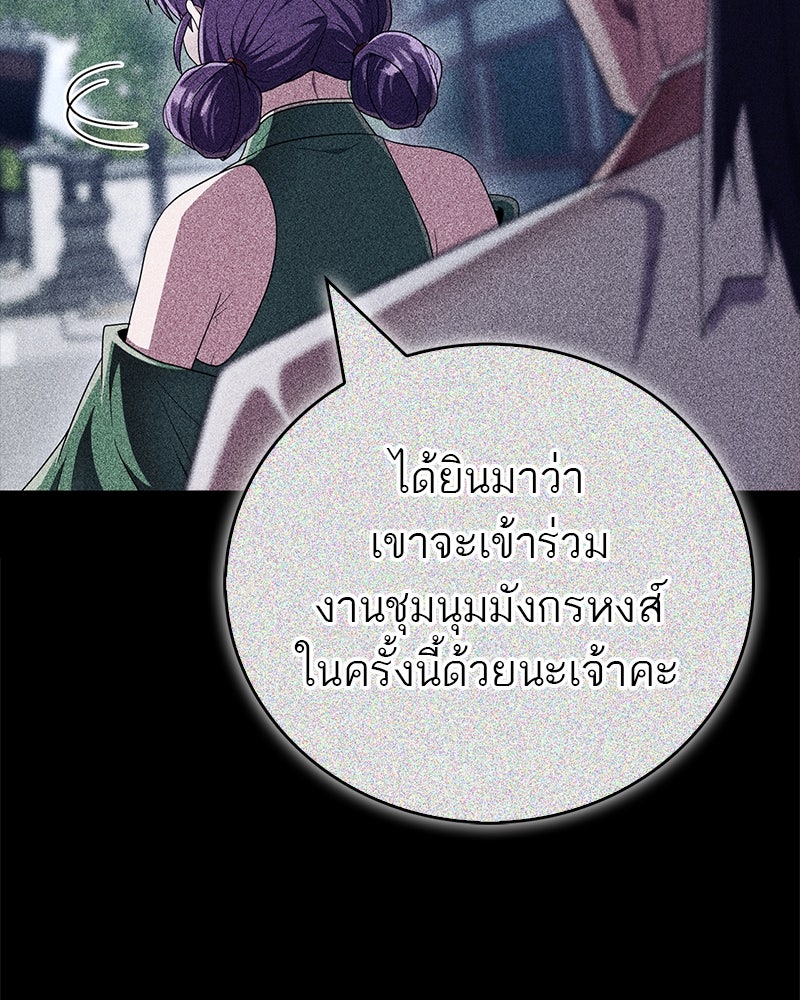 สุดยอดเทรนเนอร์แห่งยุทธภพ - หน้า 154