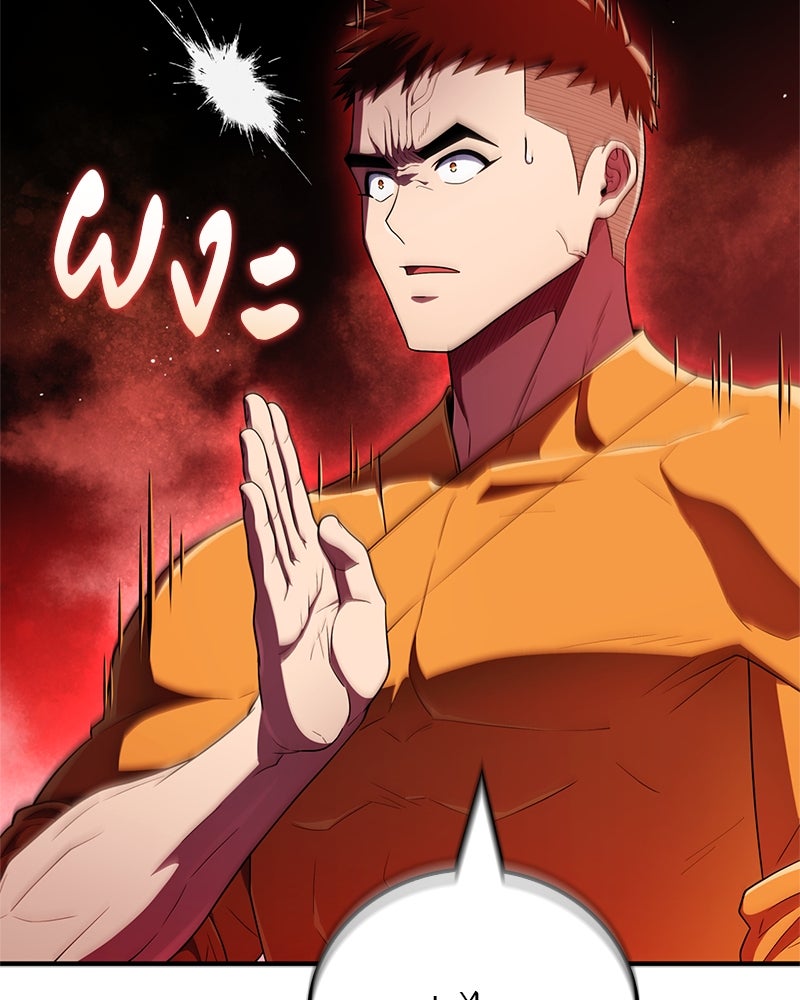 สุดยอดเทรนเนอร์แห่งยุทธภพ - หน้า 178