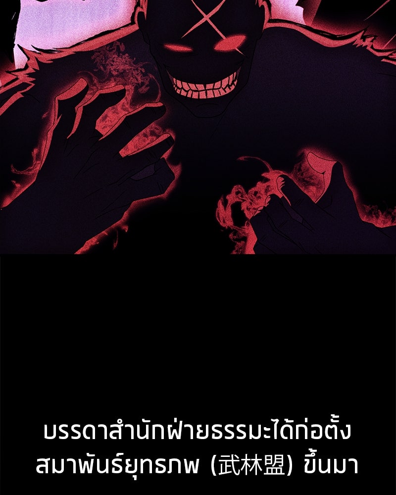 สุดยอดเทรนเนอร์แห่งยุทธภพ - หน้า 2
